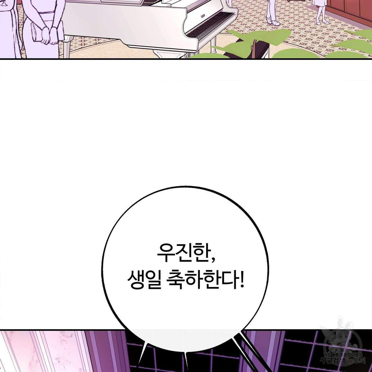 세상의 끝 27화 138