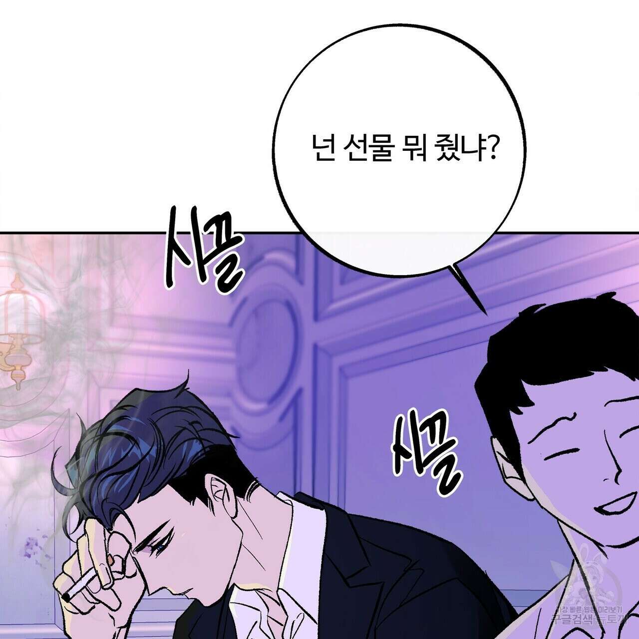 세상의 끝 27화 142