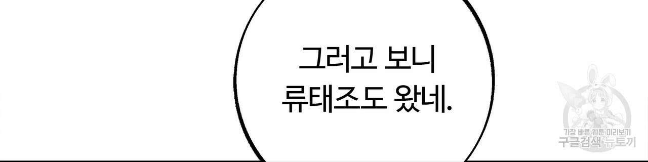 세상의 끝 27화 145