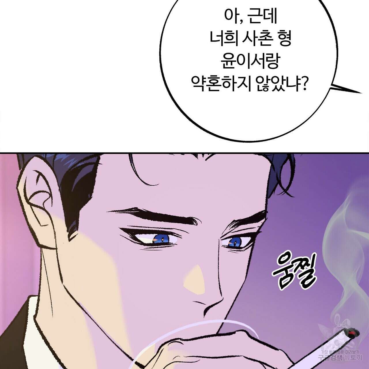 세상의 끝 27화 152