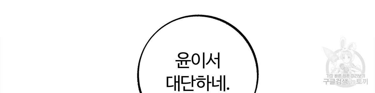 세상의 끝 27화 157