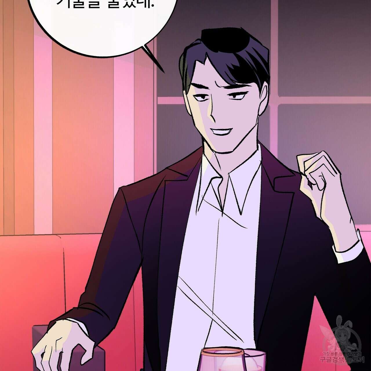 세상의 끝 27화 160