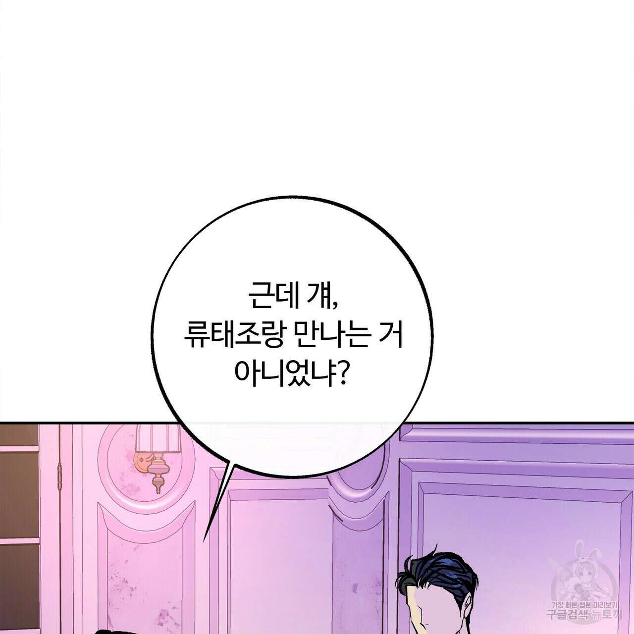 세상의 끝 27화 162