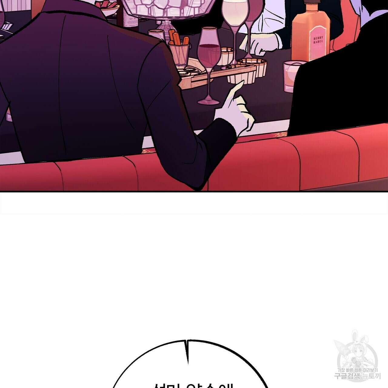 세상의 끝 27화 164