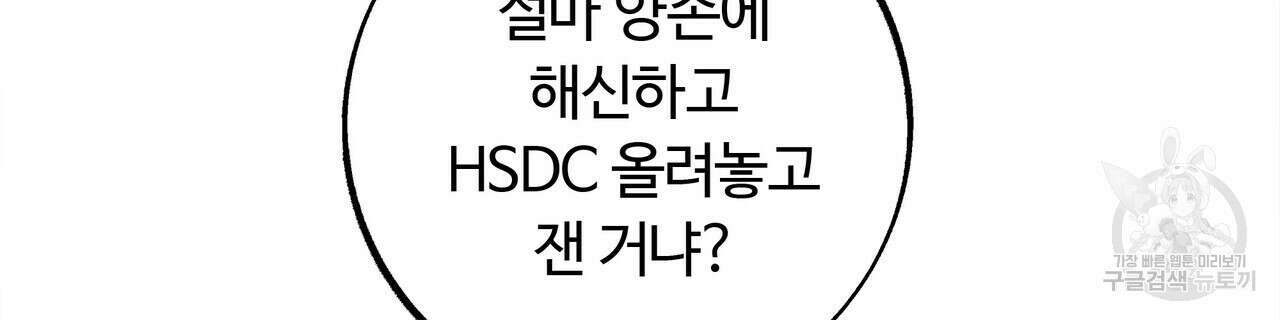 세상의 끝 27화 165