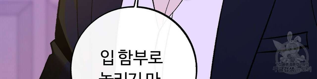세상의 끝 27화 169