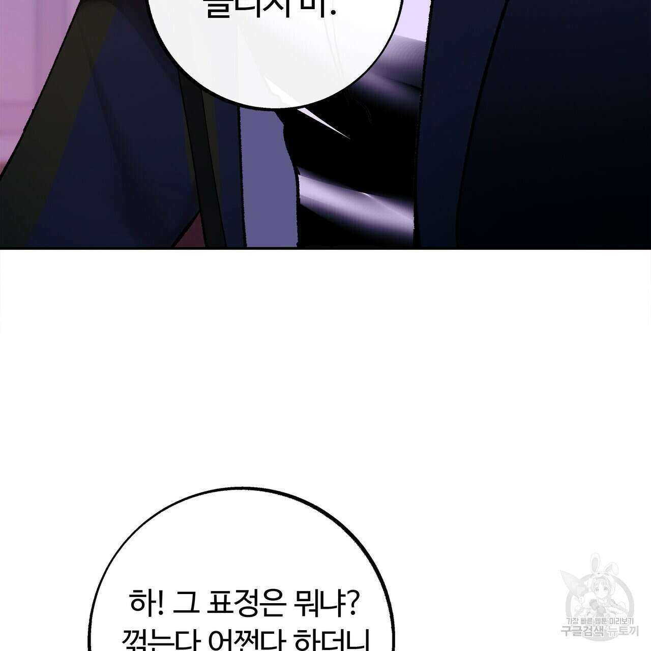 세상의 끝 27화 170