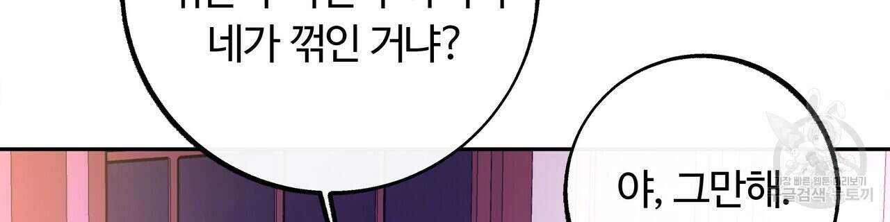 세상의 끝 27화 171