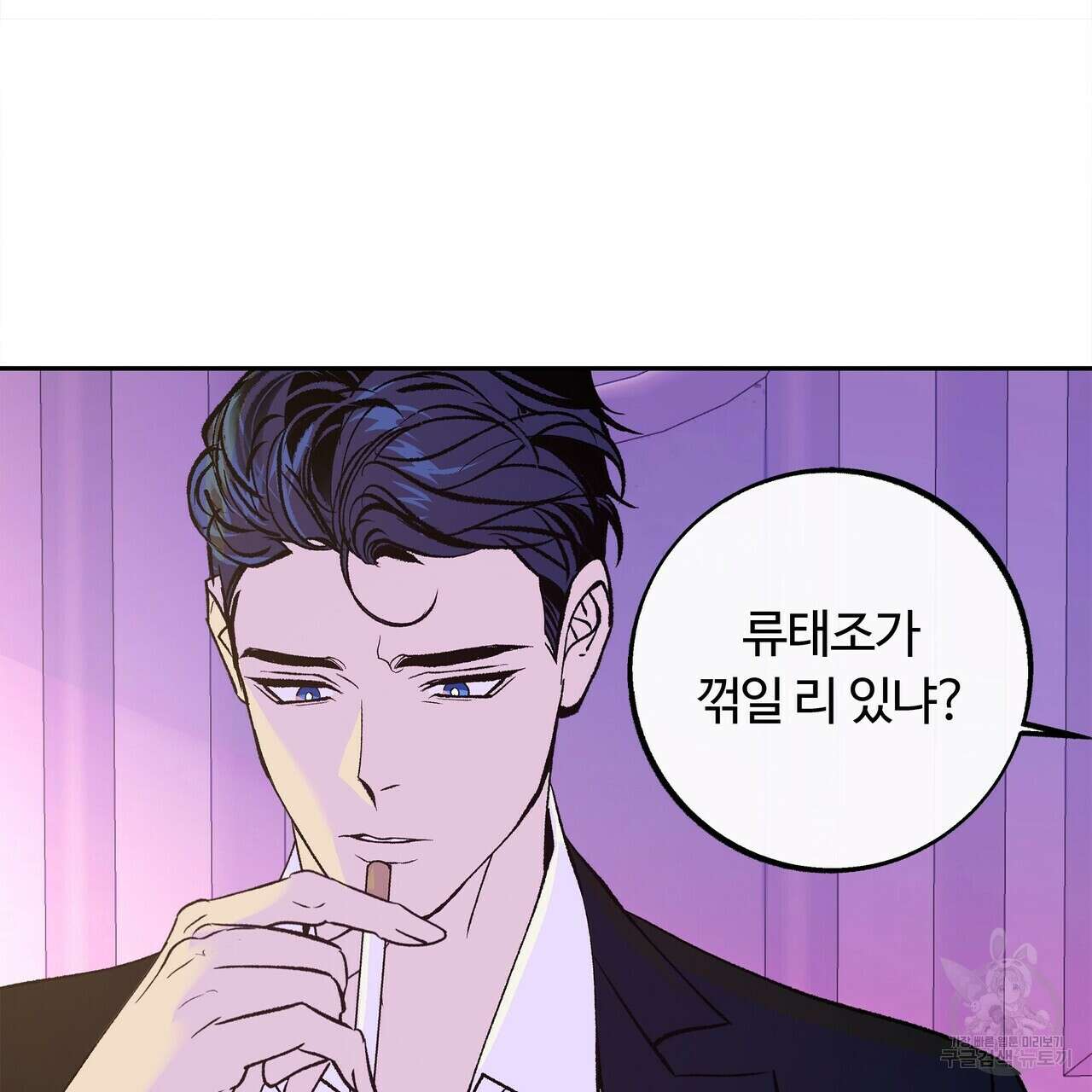 세상의 끝 27화 174
