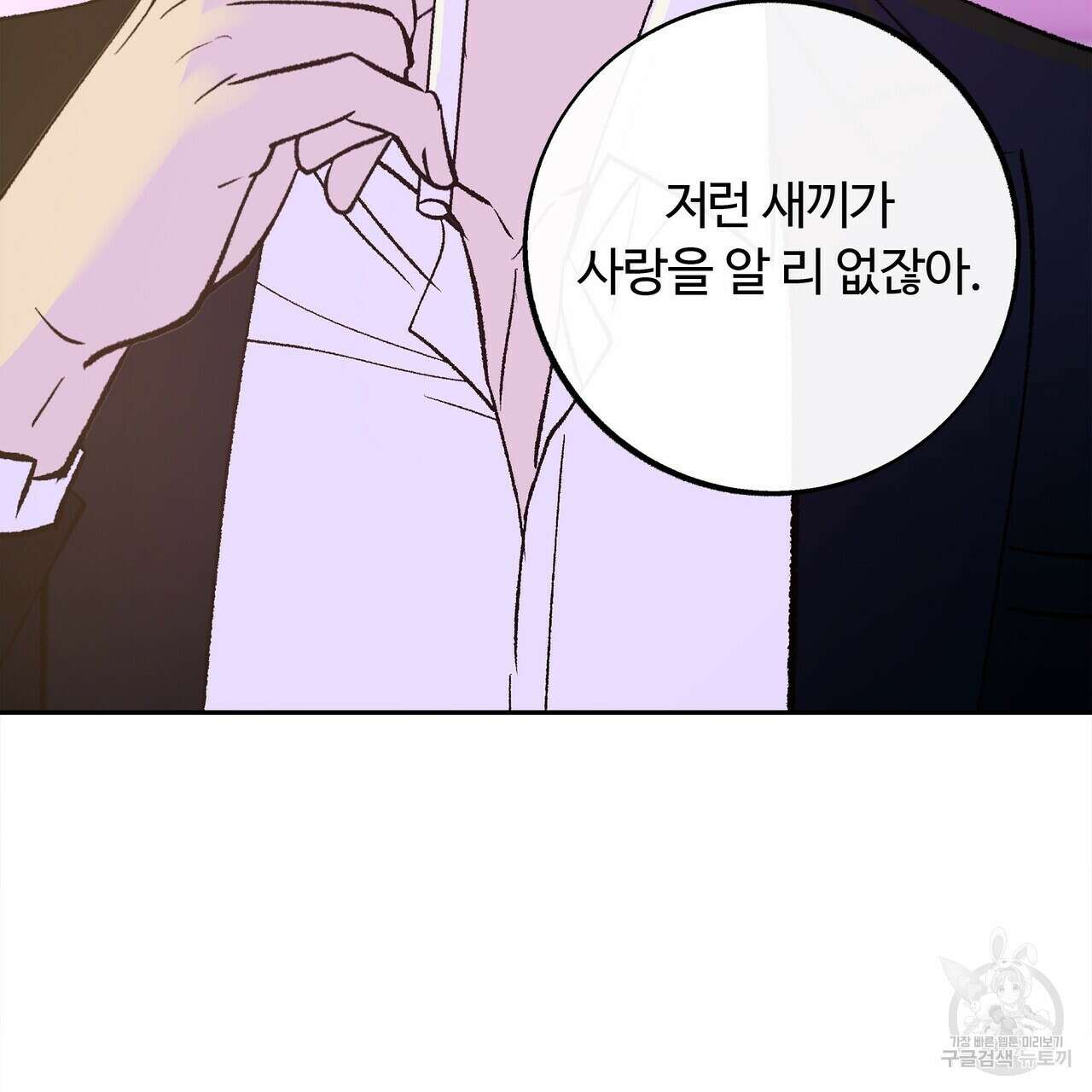 세상의 끝 27화 178