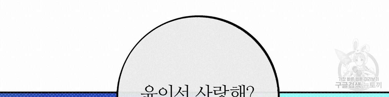 세상의 끝 27화 179