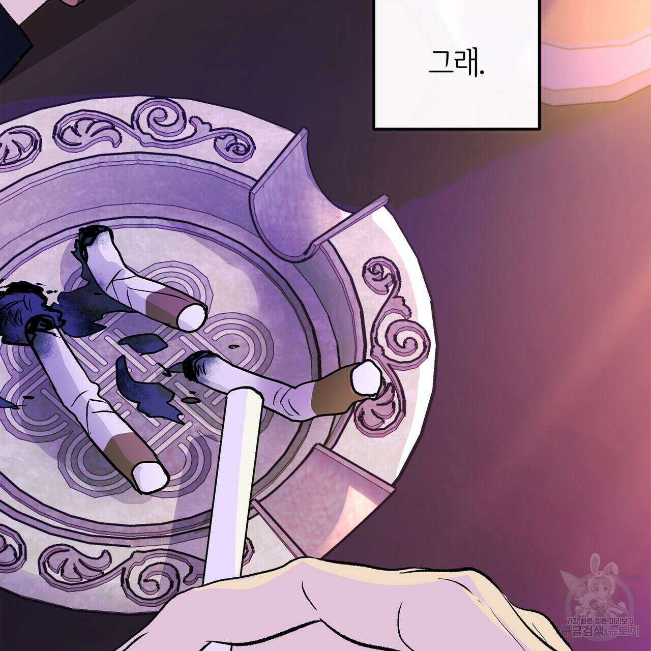 세상의 끝 27화 186