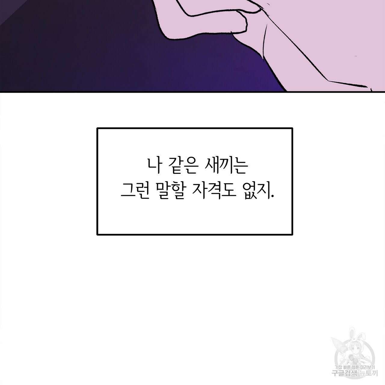 세상의 끝 27화 188