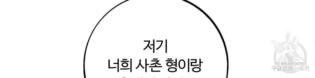 세상의 끝 27화 191