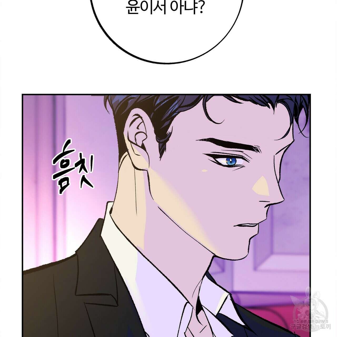 세상의 끝 27화 192