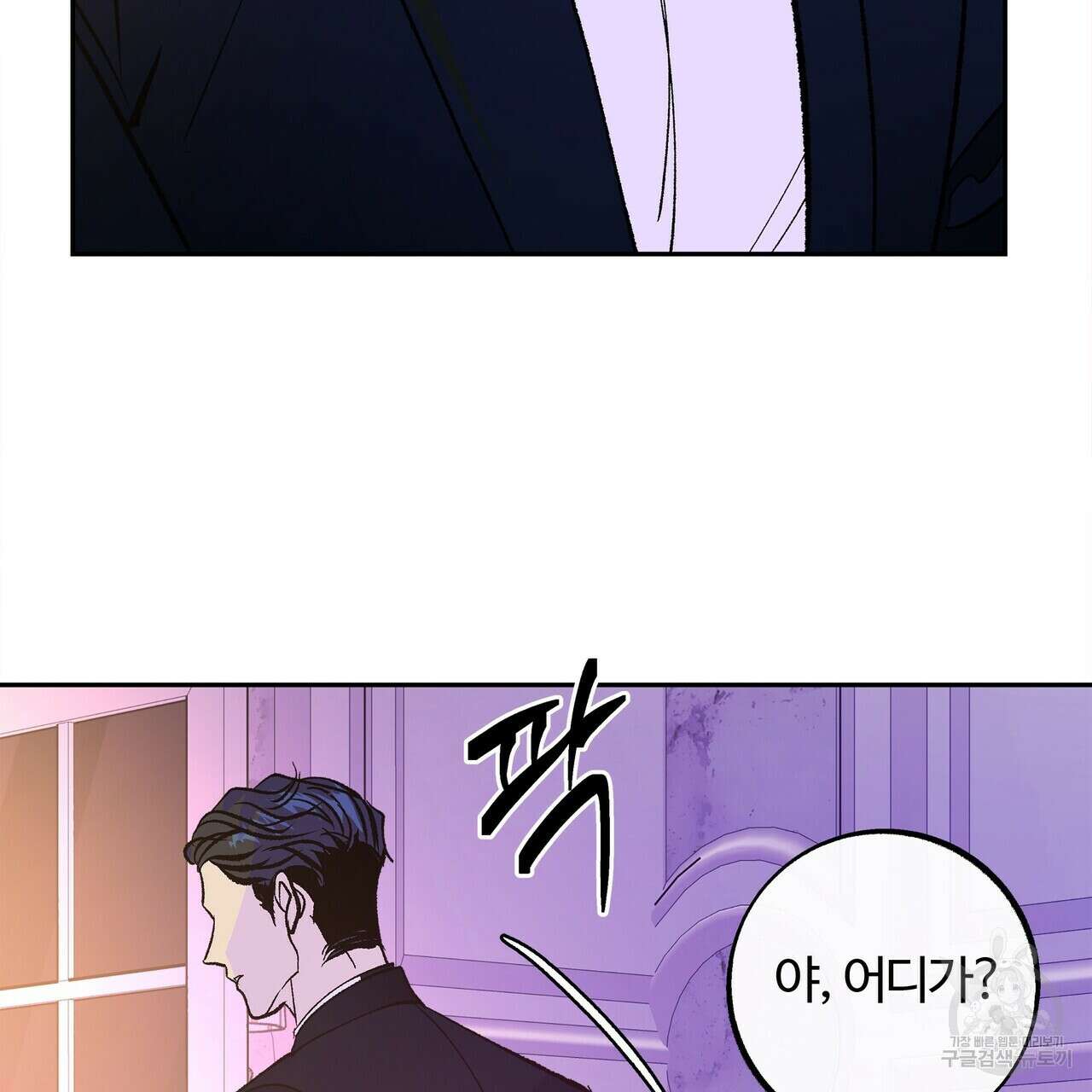 세상의 끝 27화 194