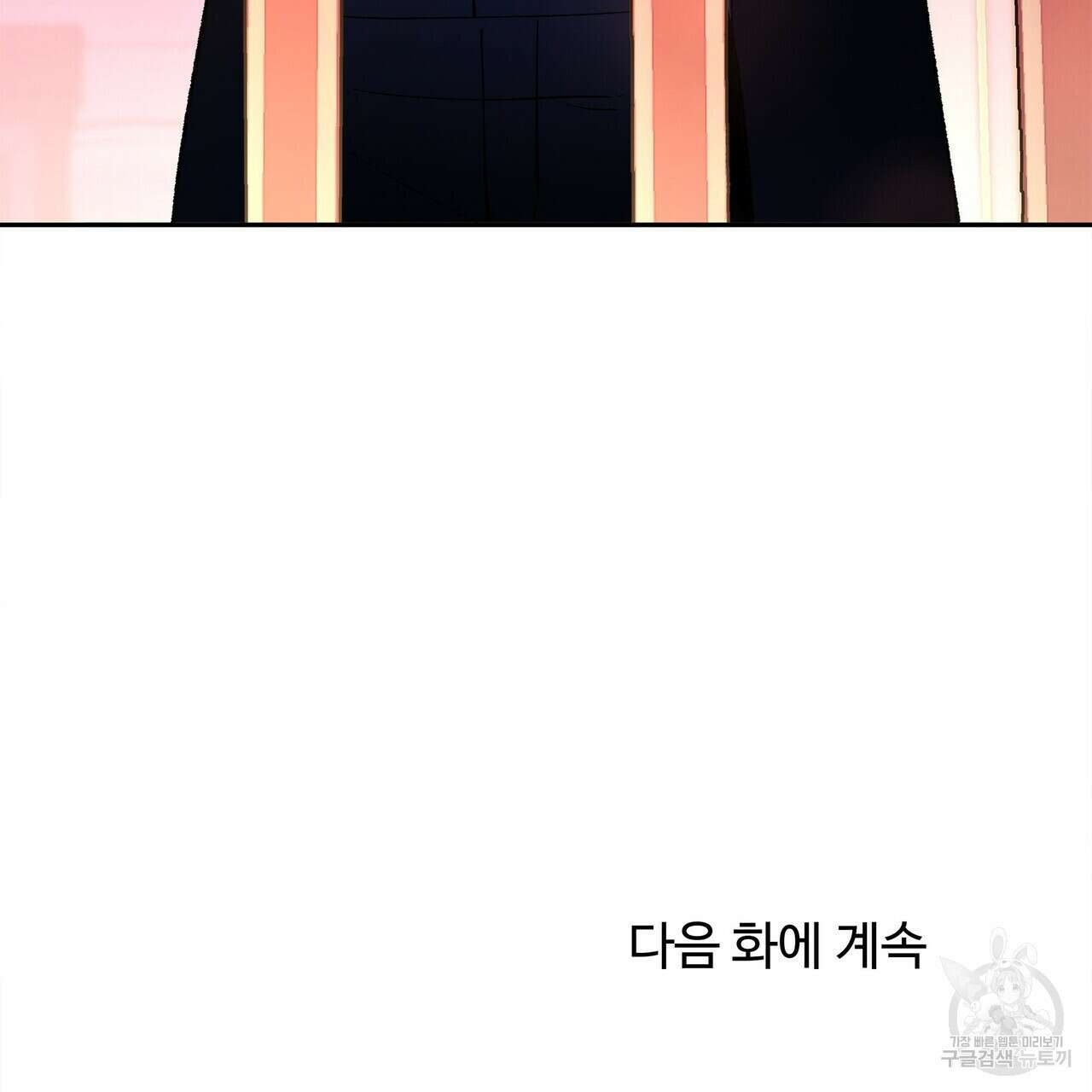 세상의 끝 27화 210
