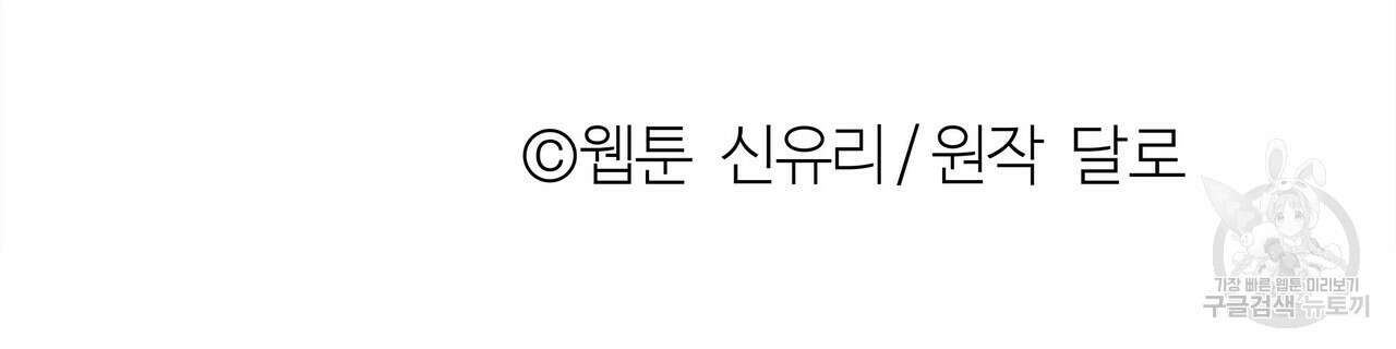 세상의 끝 27화 211