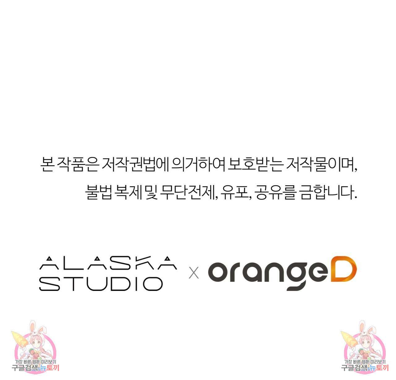 세상의 끝 27화 212