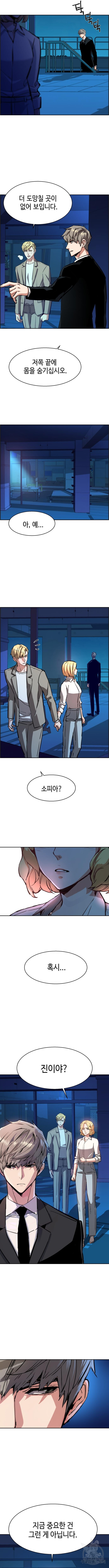 입학용병 131화 9
