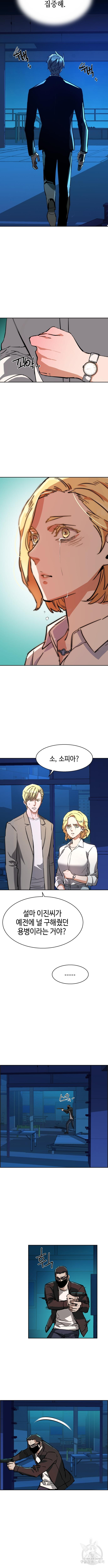입학용병 131화 11