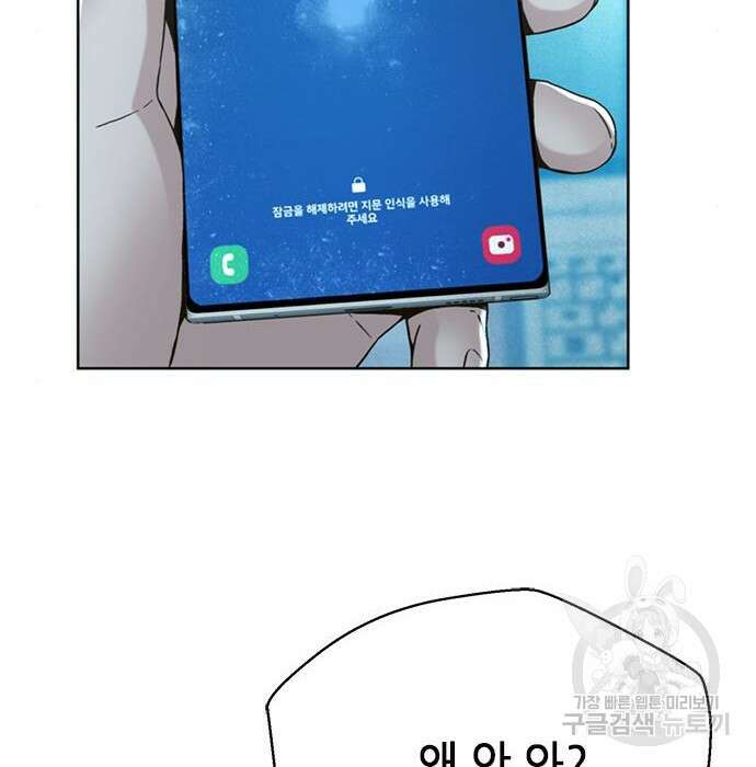 판사 이한영 125화 8