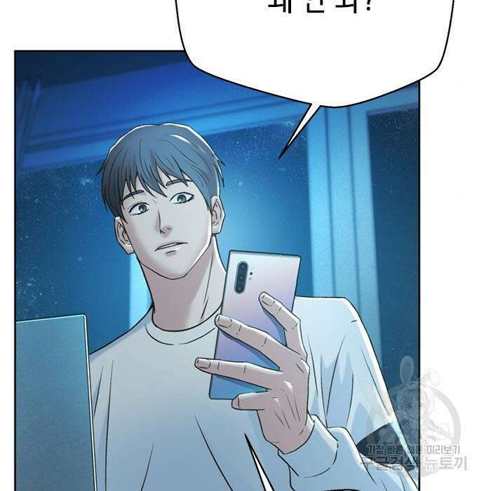 판사 이한영 125화 9