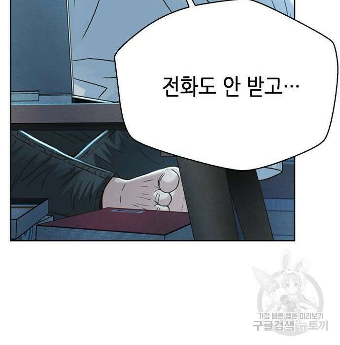 판사 이한영 125화 10