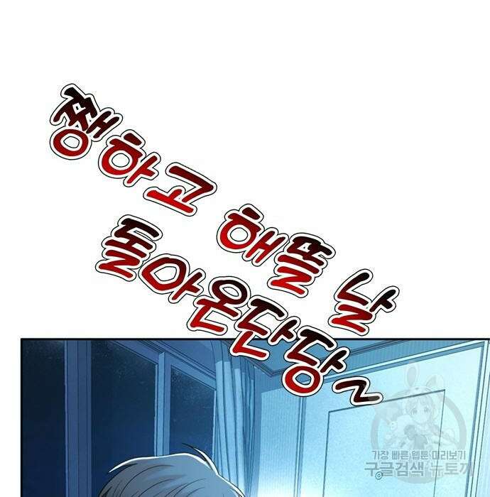 판사 이한영 125화 11