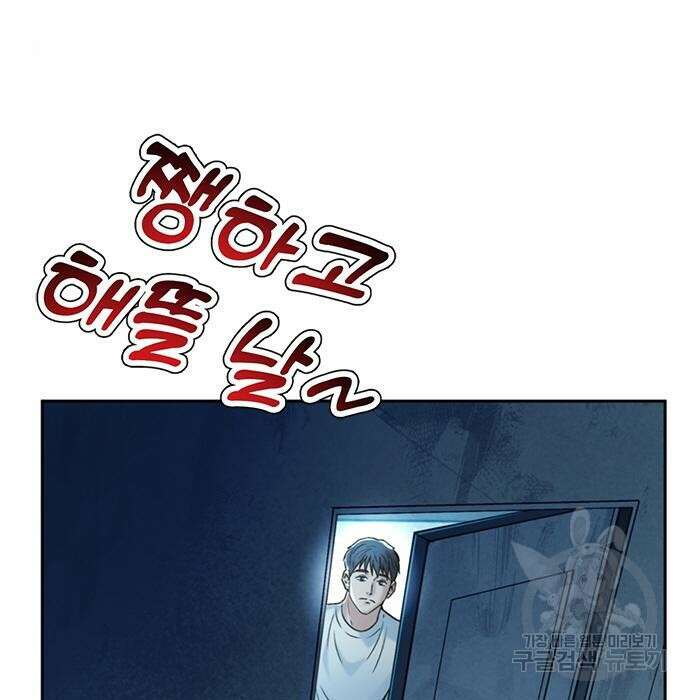 판사 이한영 125화 13