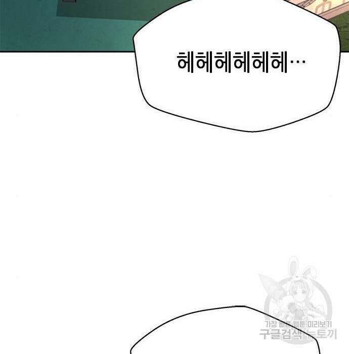 판사 이한영 125화 18