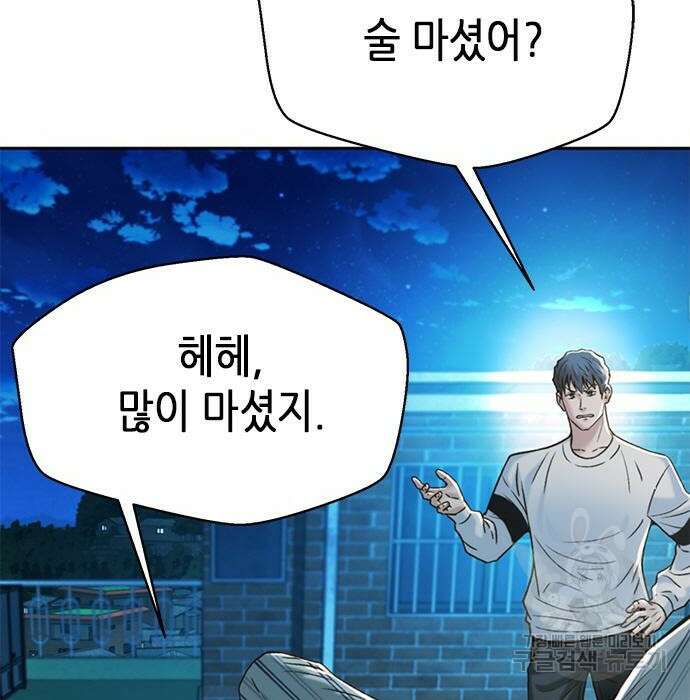 판사 이한영 125화 19