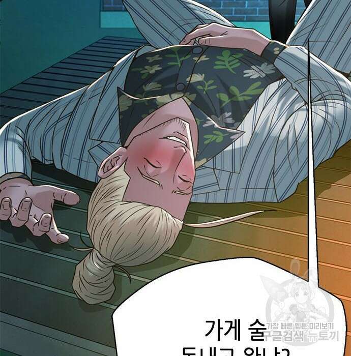 판사 이한영 125화 20