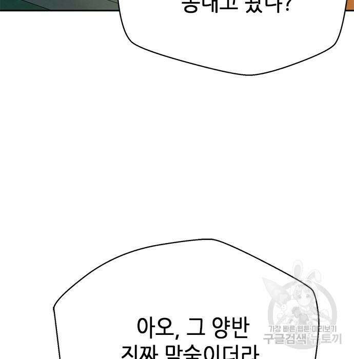 판사 이한영 125화 21