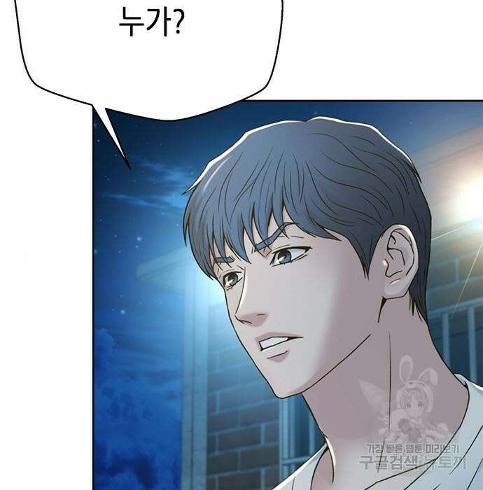판사 이한영 125화 24
