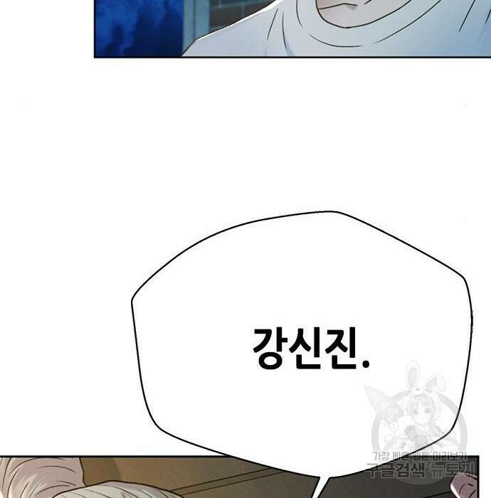 판사 이한영 125화 25