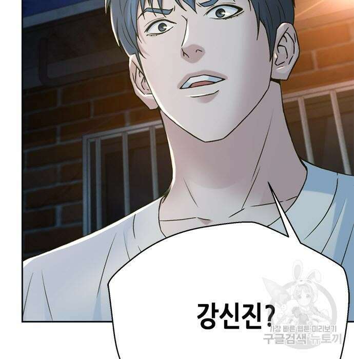 판사 이한영 125화 28