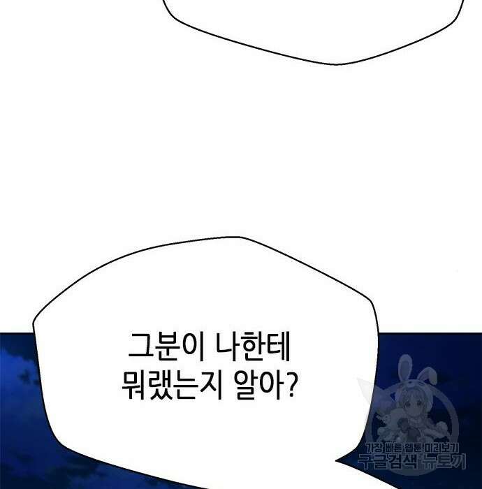 판사 이한영 125화 29