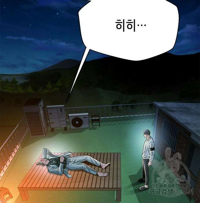 판사 이한영 125화 30