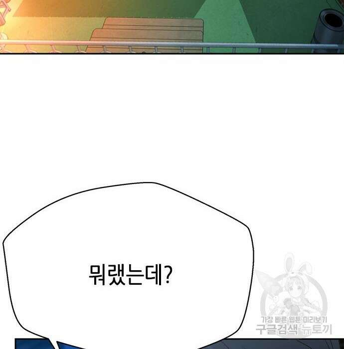 판사 이한영 125화 31