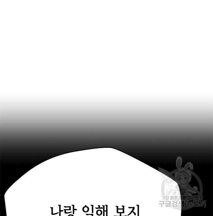 판사 이한영 125화 33