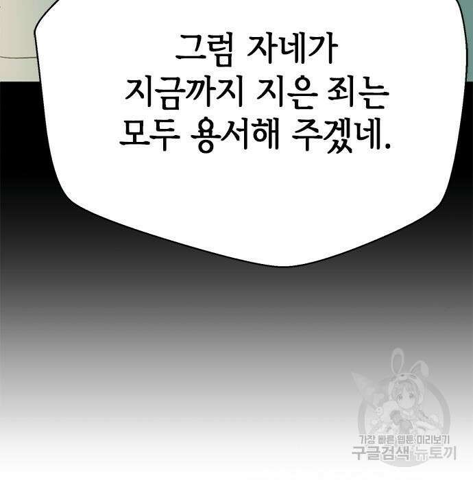 판사 이한영 125화 36