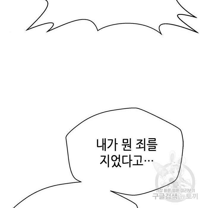 판사 이한영 125화 39