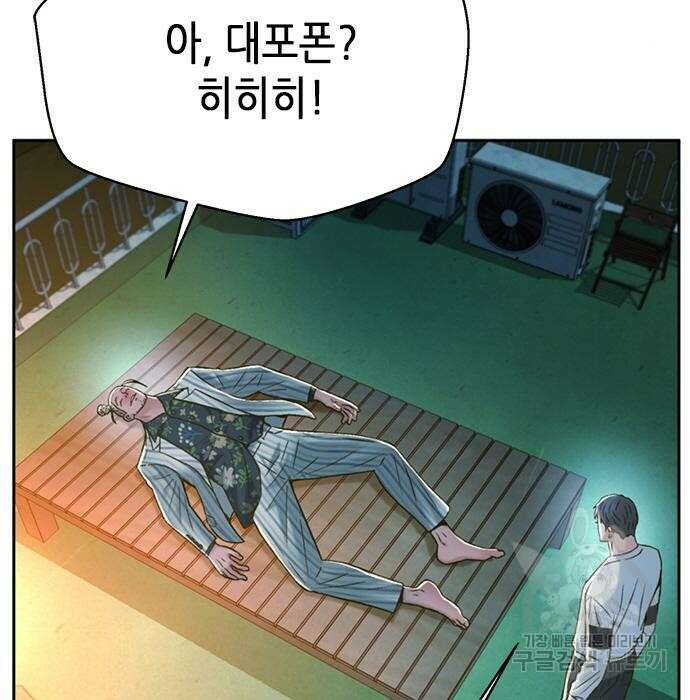 판사 이한영 125화 40