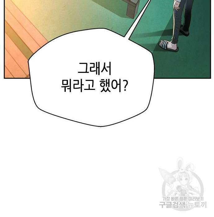 판사 이한영 125화 41