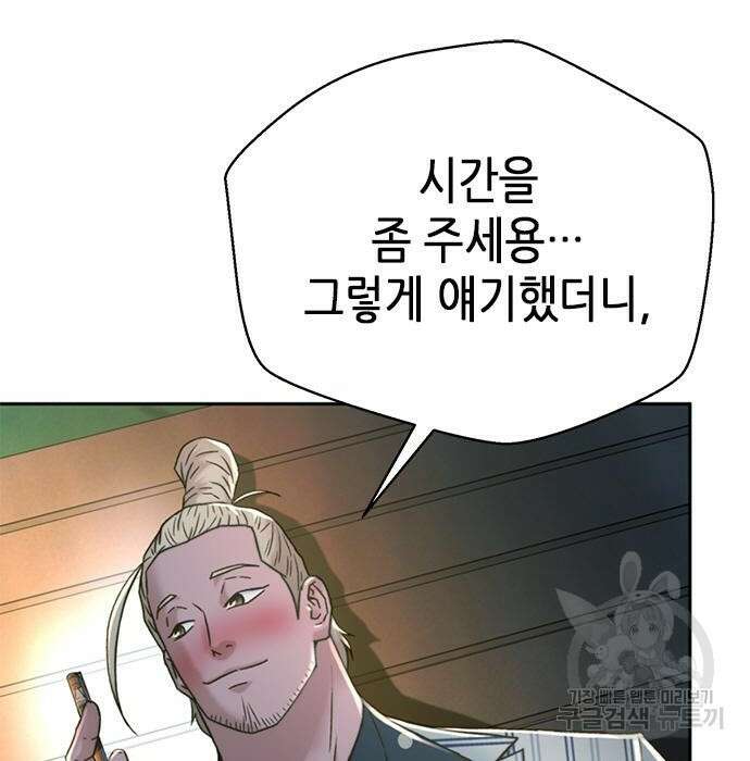 판사 이한영 125화 42