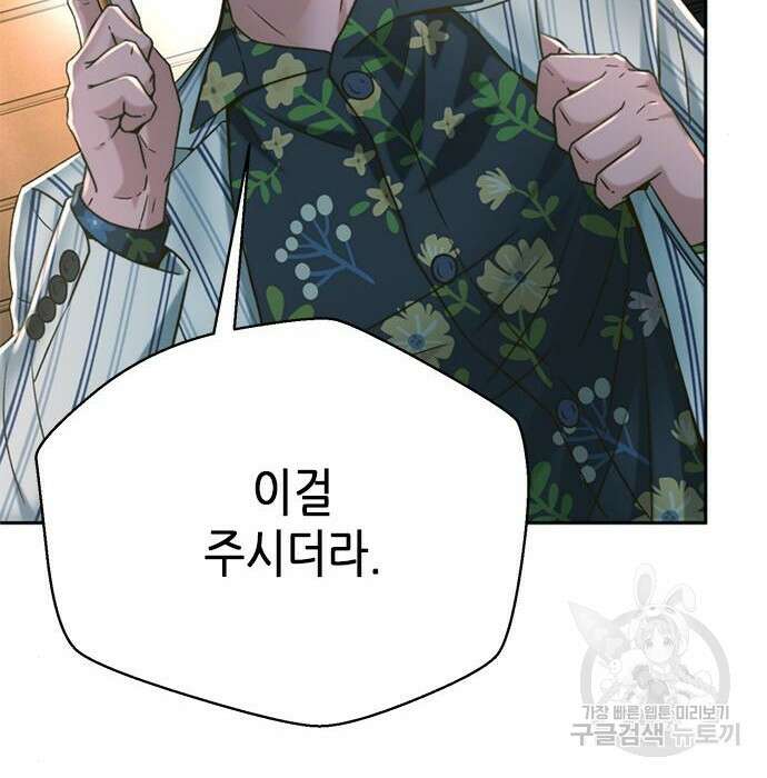 판사 이한영 125화 43