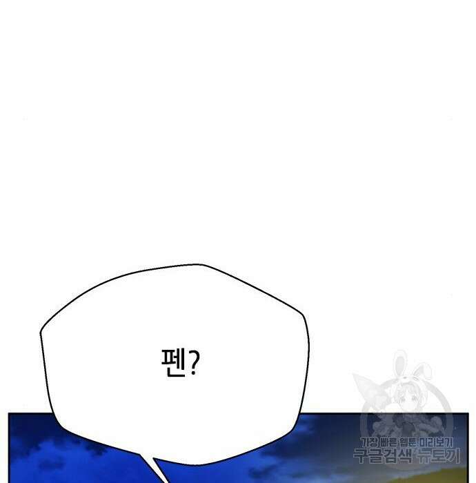 판사 이한영 125화 44