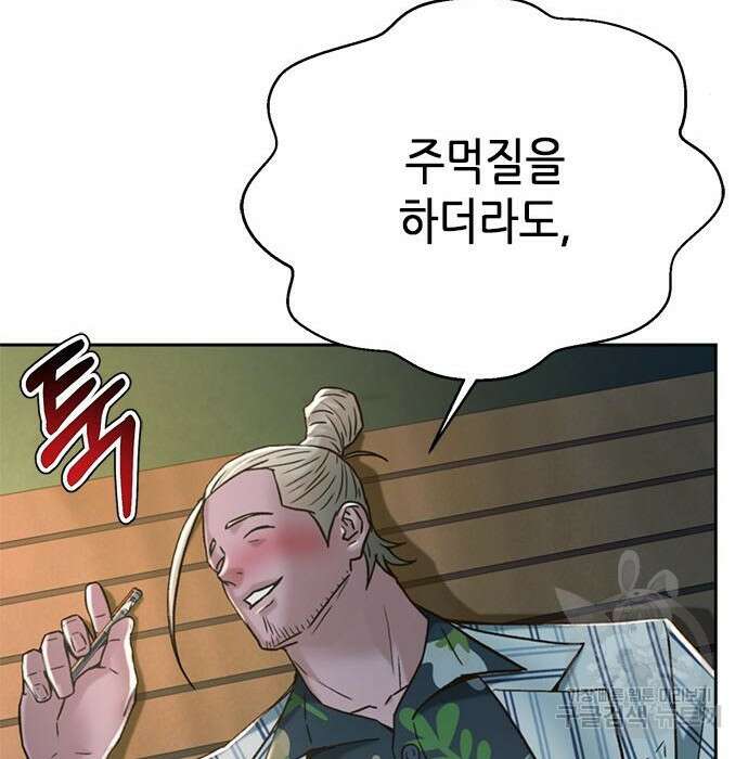 판사 이한영 125화 47
