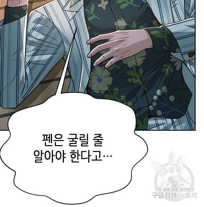 판사 이한영 125화 48